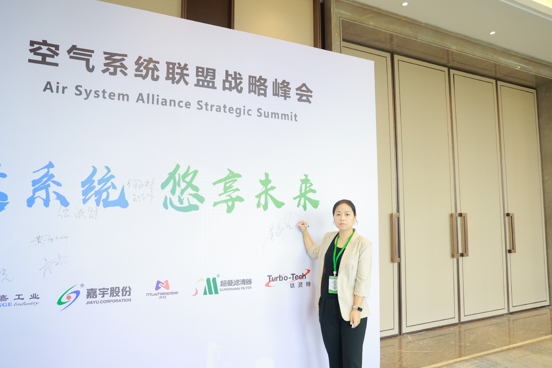 攜手同行創(chuàng)輝煌，空氣系統(tǒng)聯(lián)盟峰會寧波站圓滿結束