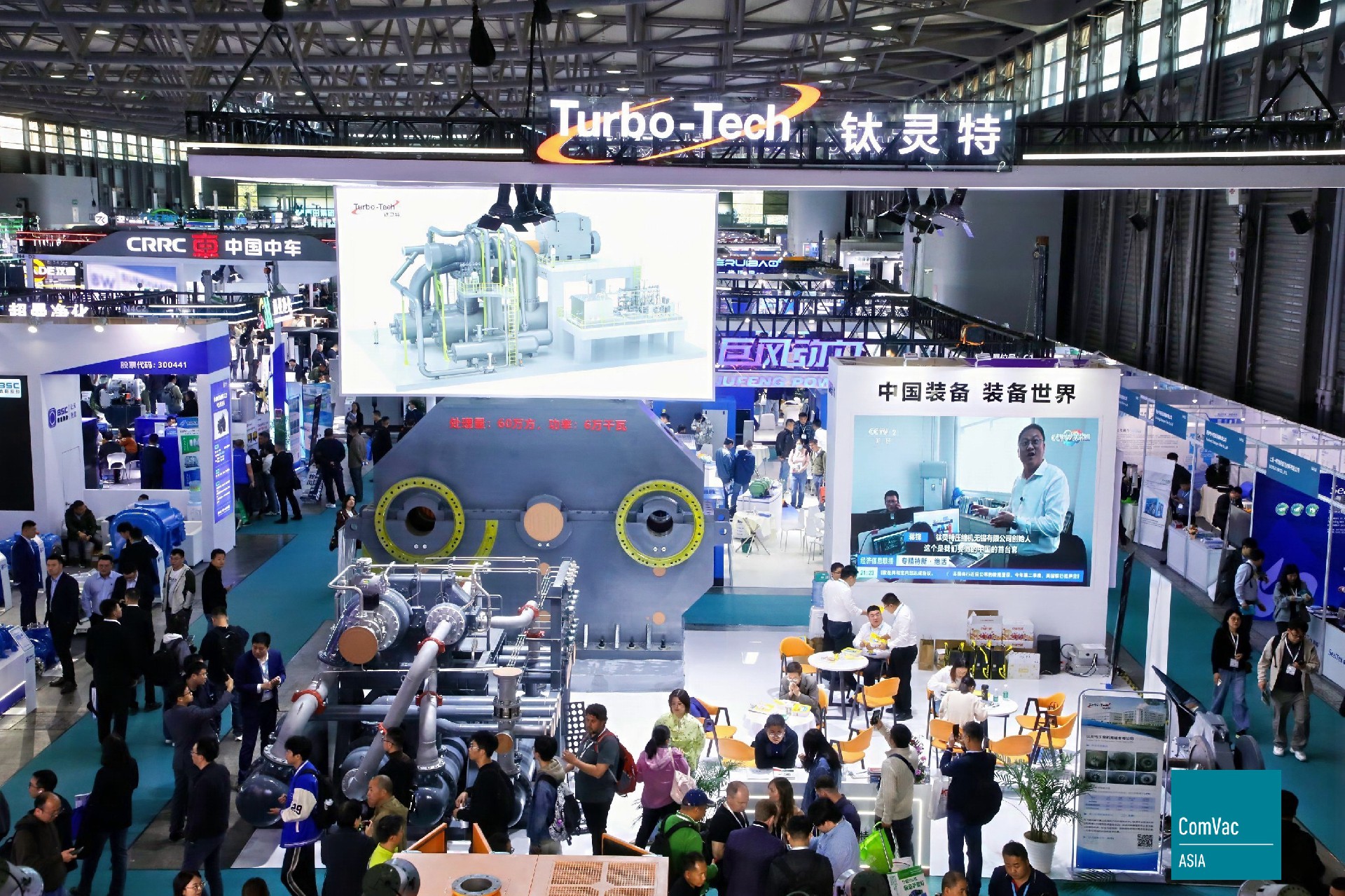 PTC展會直擊|鈦靈特離心工藝壓縮機驚艷全場,引發全場關注熱潮!